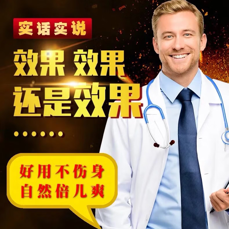 黑金刚九龙 原装德i国黑金刚小钢炮男用鹿鞭片快速起效可搭12粒辉腾真品 买二送一【99%人选购】