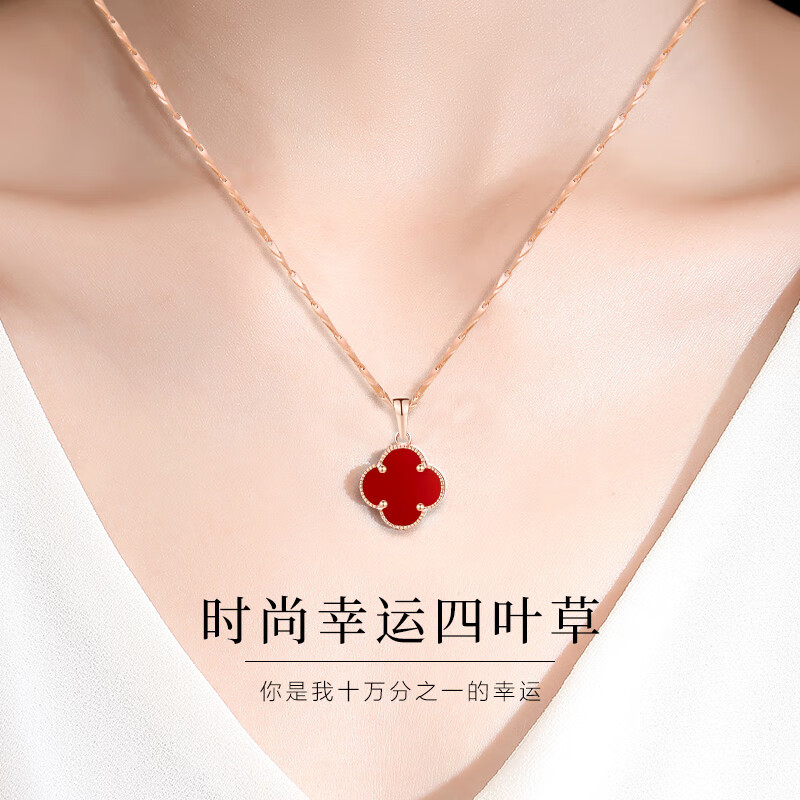 纪梵哲轻奢四叶草项链女士2025新款吊坠手链珠宝表白生日礼物送女友老婆 时尚四叶草项链(红玛瑙)