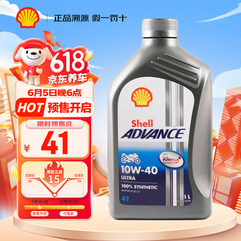 壳牌（Shell）壳牌爱德王子 10W-40 四冲程摩托车机油 1L 新加坡原装进口