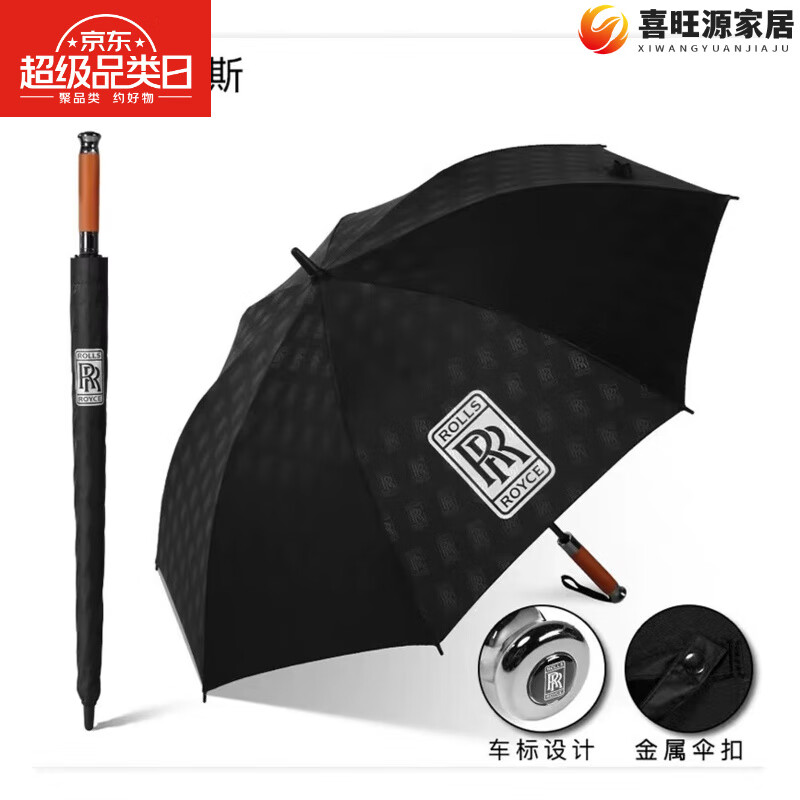 mppmck劳斯莱斯雨伞定制logo汽车专用梅赛德斯宝马宾利大众原厂男高端