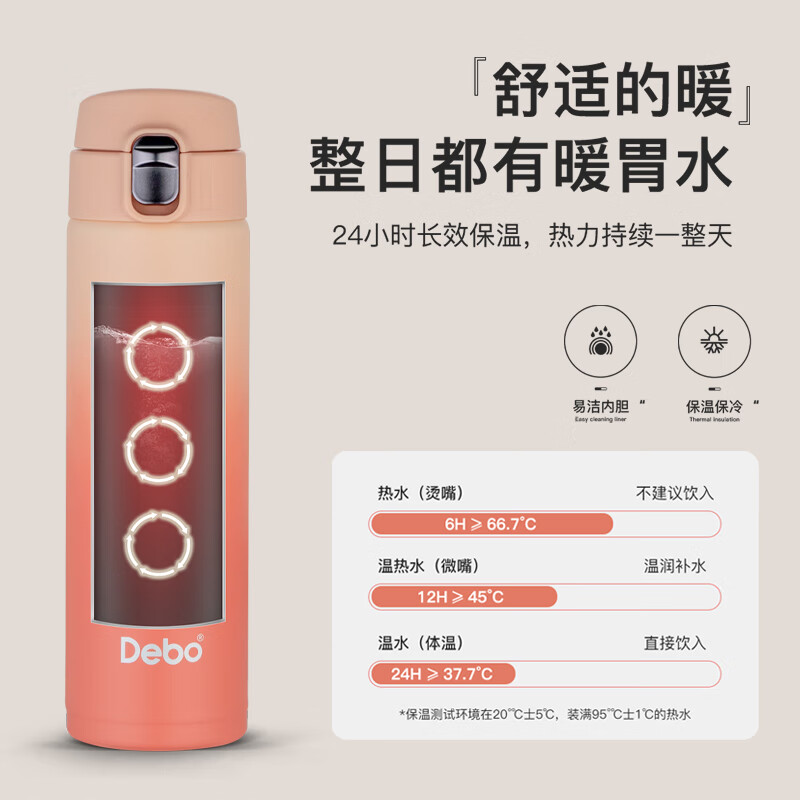 Debo 德铂保温杯304不锈钢内胆双层茶杯商务时尚车载泡茶学生杯子 渐变蓝 500ml