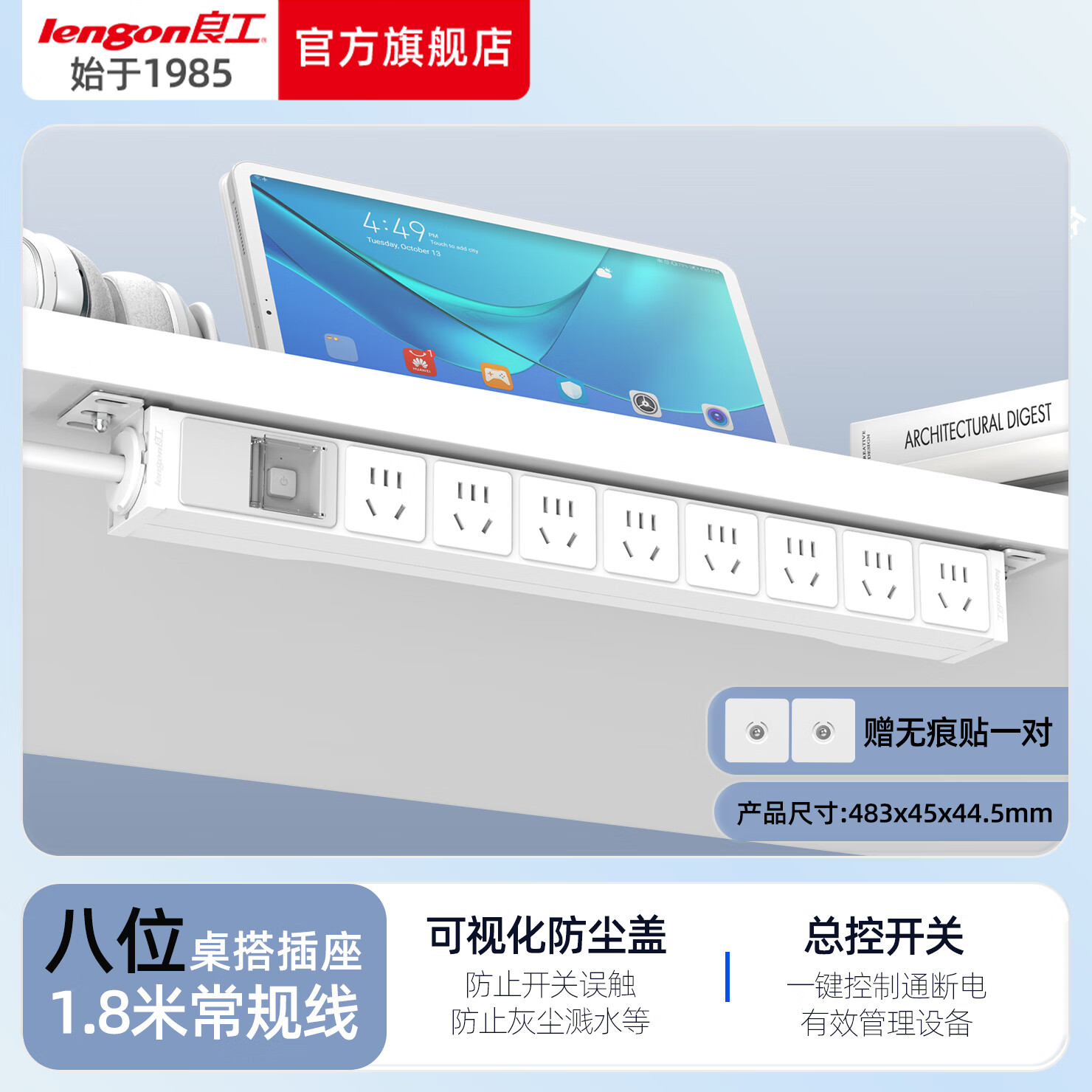 pdu桌面插座机柜插排电竞电脑办公专用多孔接线板免打孔隐形安装挪邋