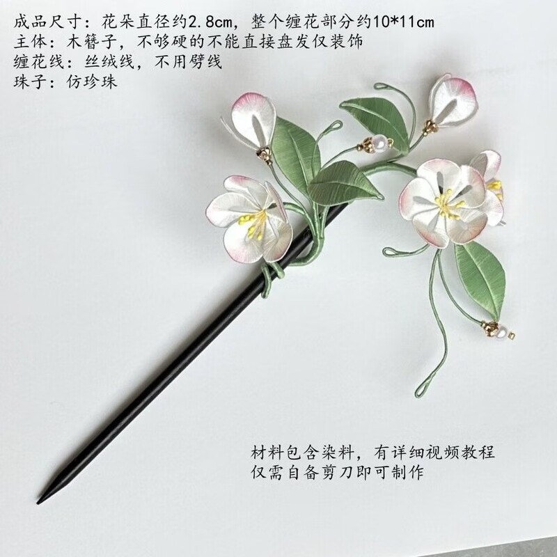 金锦阳非遗缠花材料包每款都有视频教程缠花材料包学校生非遗diy手工