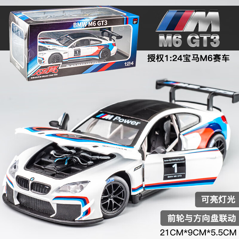 宝马m6 gt3赛车 白色1号 拉力赛车
