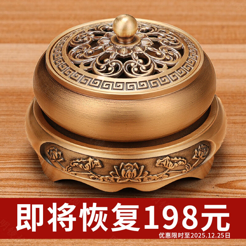 靠森（Kaooseen）檀香盘香炉盘香檀香香薰炉家用室内熏香卧室纯艾草蚊香沉香中国风 【第三代铜底座加重款】平底[铜香炉]+[铜底座]+