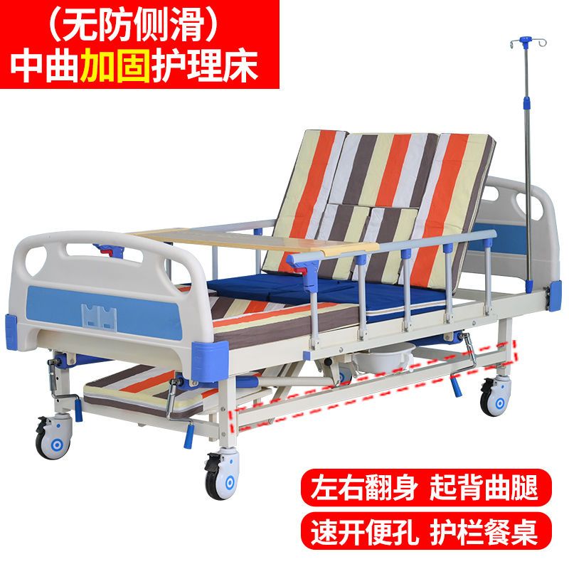 家用侧翻病床老人瘫痪病人升降医疗床带便孔 [经典款]加固中曲翻身床