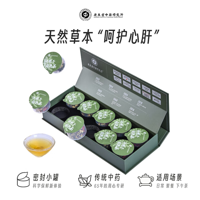 菊花枸杞决明子茶蒲公英根桑叶组合花茶肝火旺盛舒甘熬夜养生茶包 1盒110g10只决明子菊花茶