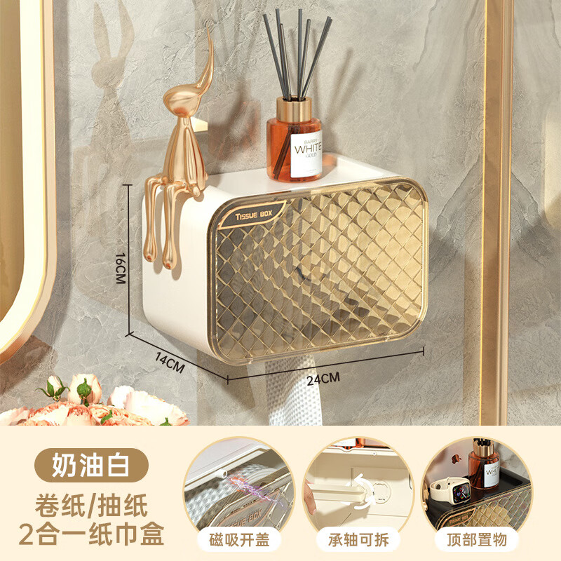 北杉（BEiSHAN）壁挂纸巾盒家用洗脸巾收纳盒卫生间免打孔防水防潮卷纸简约抽纸盒 奶油色【壁挂式洗脸巾收纳盒】 24*14*16