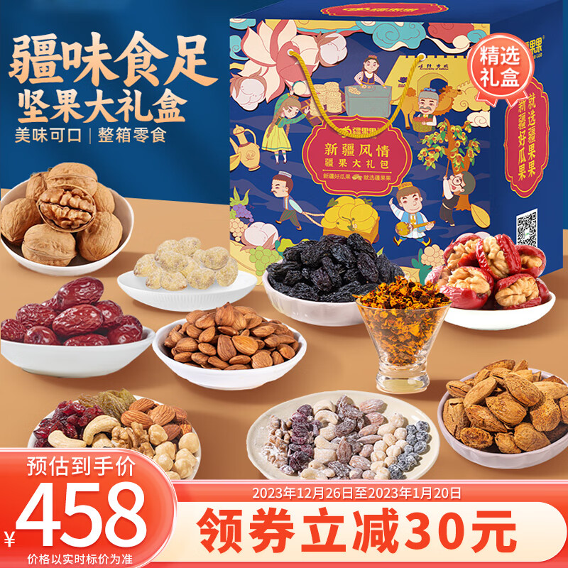 零食大礼包怎么才能买到最低价|零食大礼包价格比较