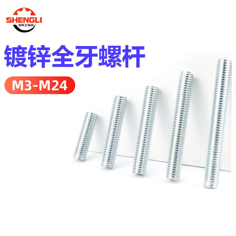 圣砾镀锌牙条通丝螺杆全螺纹牙棒全牙丝杆 M4X70【100支】