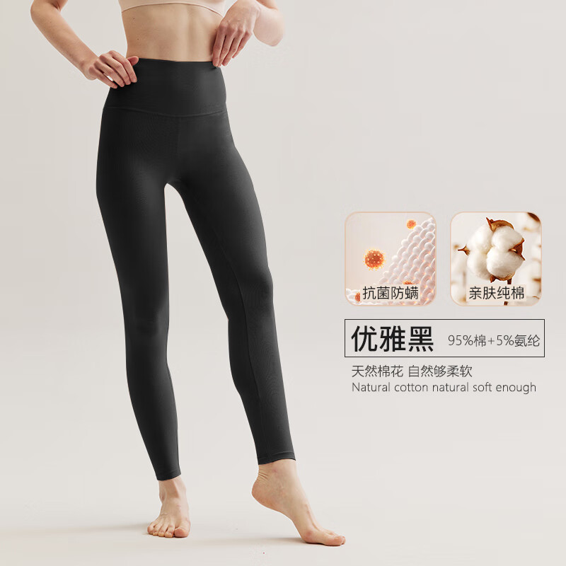 帕蘭朵（PLANDOO）高腰棉秋褲女款高彈保暖褲大碼2024春秋新款打底褲棉秋冬薄款 優(yōu)雅黑1條 【新疆棉  高腰收腹】 M 【適合80-100斤】