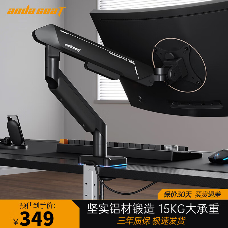 安德斯特显示器支架A9X 电脑桌支架电脑显示器支架臂增高架免打孔 A9X丨黑丨扩展接口+RGB灯