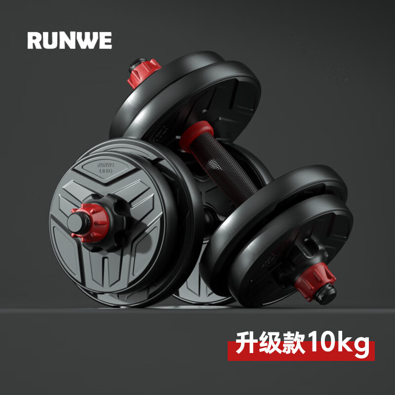 朗威哑铃男士可调节杠铃套装家用健身器材壶铃可拆卸亚铃包胶锻炼组合 高级黑10kg=5kg*2 基础款无把手