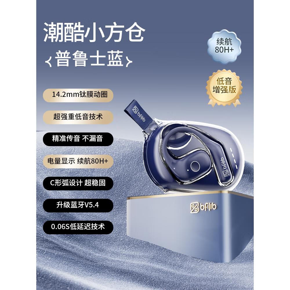 索爱蓝牙耳机无线耳挂式气骨传导开放不入耳运动专用2024新款 普鲁士