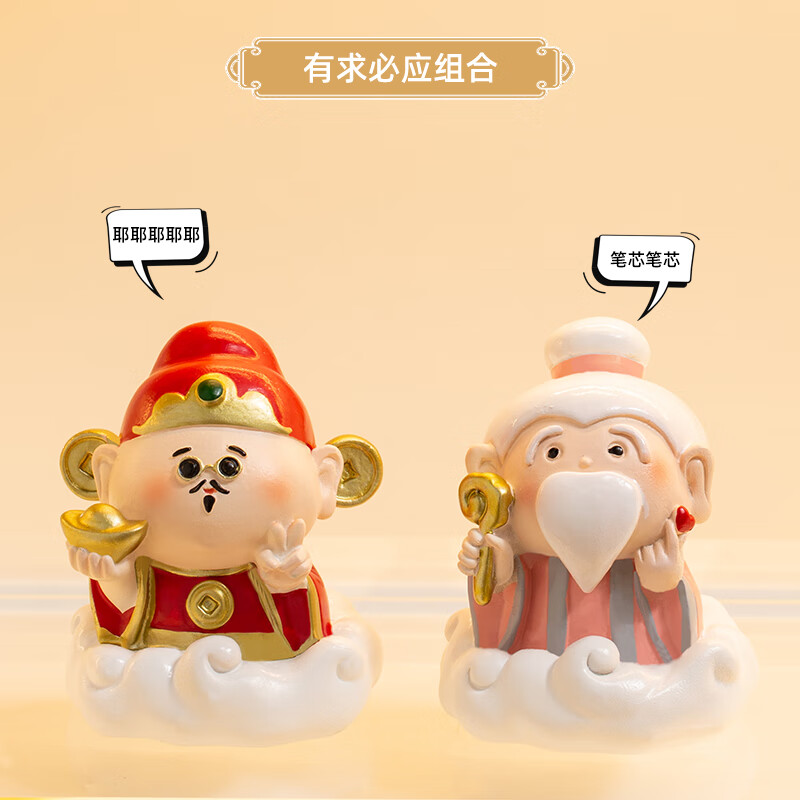 醉米观音车载桌面小摆件汽车中控台装饰品车内饰礼物 有求必应组合