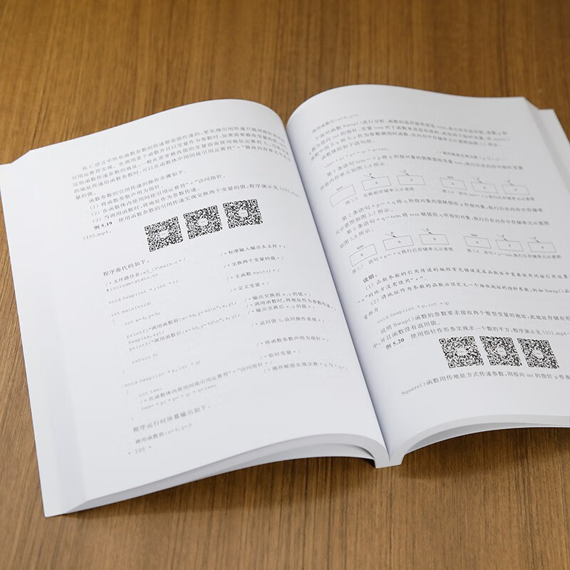 C语言程序设计教程(第2版)