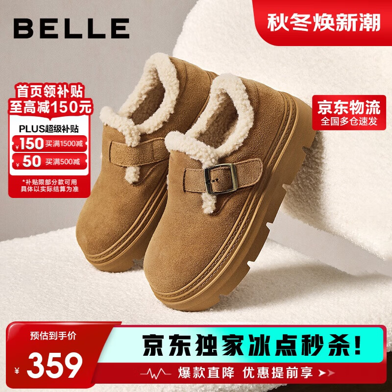 百丽保暖毛毛鞋女2025冬新真皮复古勃肯鞋JD009DM5 棕色-毛里 37