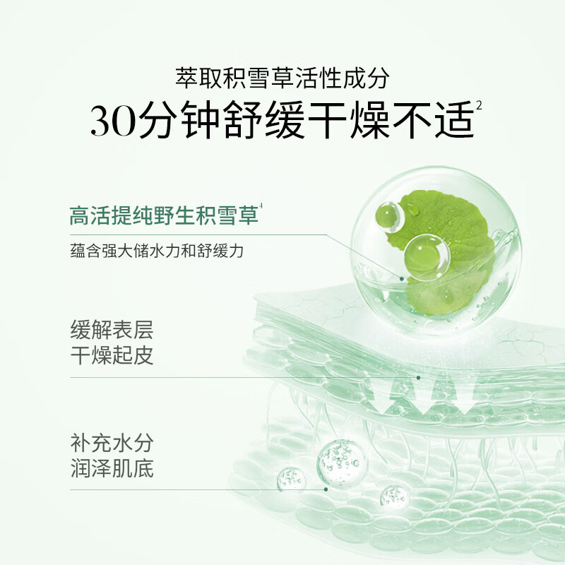 溪木源积雪草清滢透嫩水乳套装清爽舒缓秋冬补水保湿敏感肌护肤品送礼 【清爽补水】水乳2件套