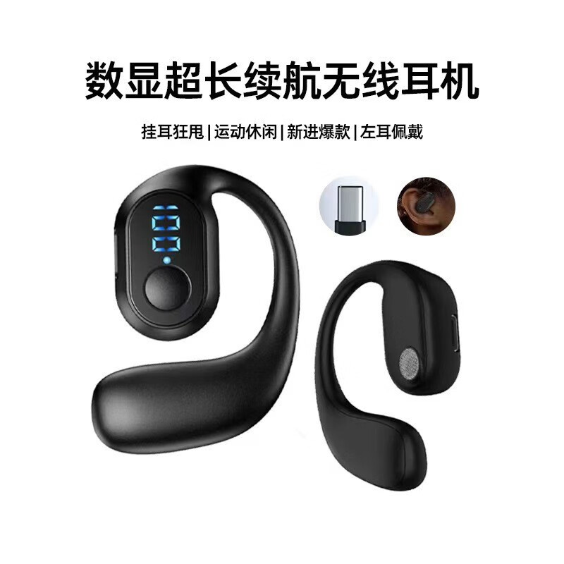 骠骑骏爆款数显电量单耳挂耳式无线蓝牙耳机运动游戏低功耗超长续航商务 OW-BT2数显【黑色】单耳舒适佩戴