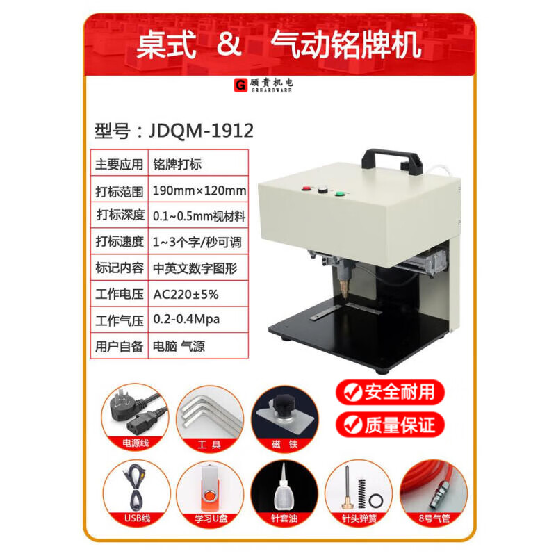辰钦奕雕刻机小型全自动金属气动打标机电脑台式刻字机铭牌不锈钢打码机 气动铭牌机 自备电脑气源