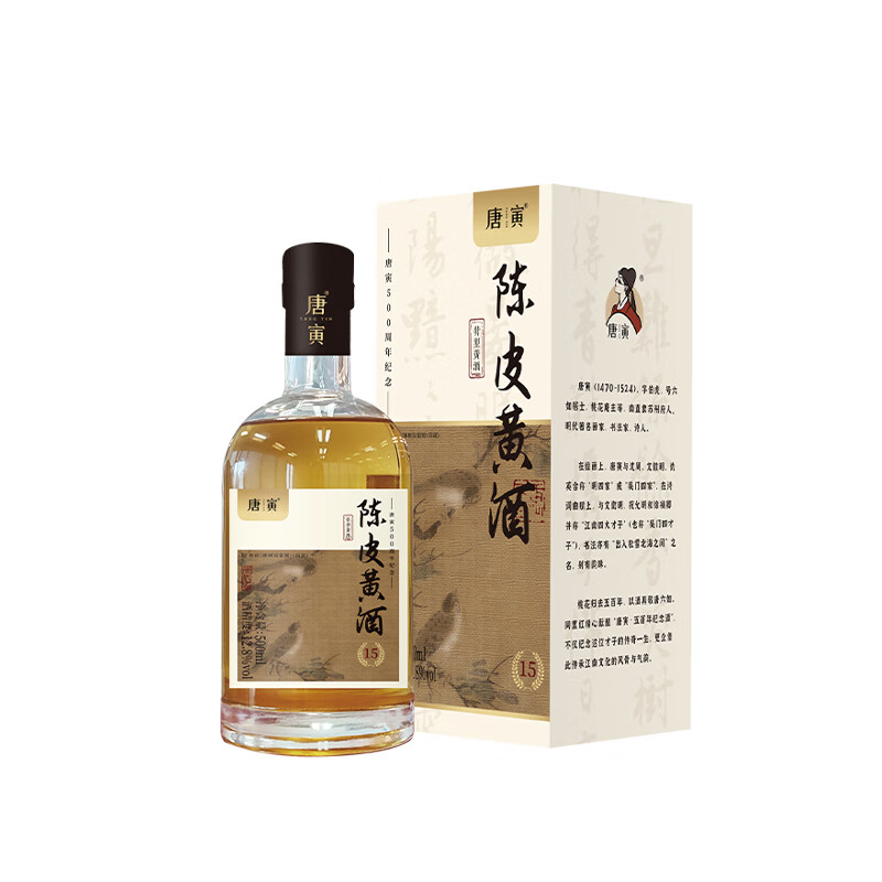 同里红 唐寅陈皮黄酒半干型瓶装花雕酒送礼618端午送礼 新会陈皮养生酒 500mL 1瓶 礼盒装 唐寅陈皮黄酒