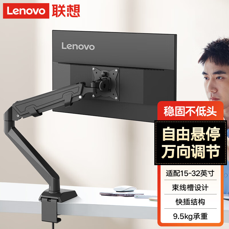 联想(Lenovo)显示器支架 桌面升降单屏支架臂  旋转承重电脑架 屏幕支架 居家办公电脑支架A64-S黑色