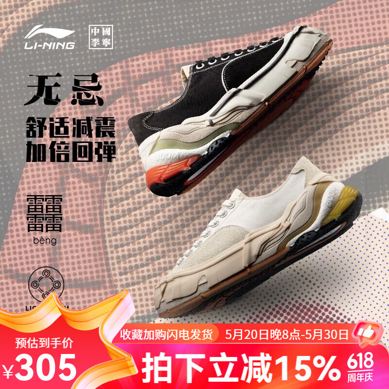 李宁(li-ning)肖战同款运动鞋男轻量高回弹潮流休闲鞋 黑色-1 40