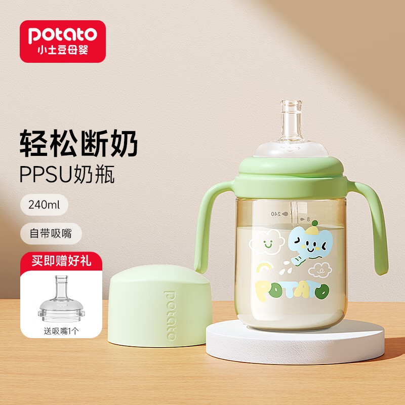 小土豆大宝宝奶瓶ppsu水杯宽口径手柄防摔防胀气吸管奶瓶9个月以上 绿色 240ml （加吸嘴）