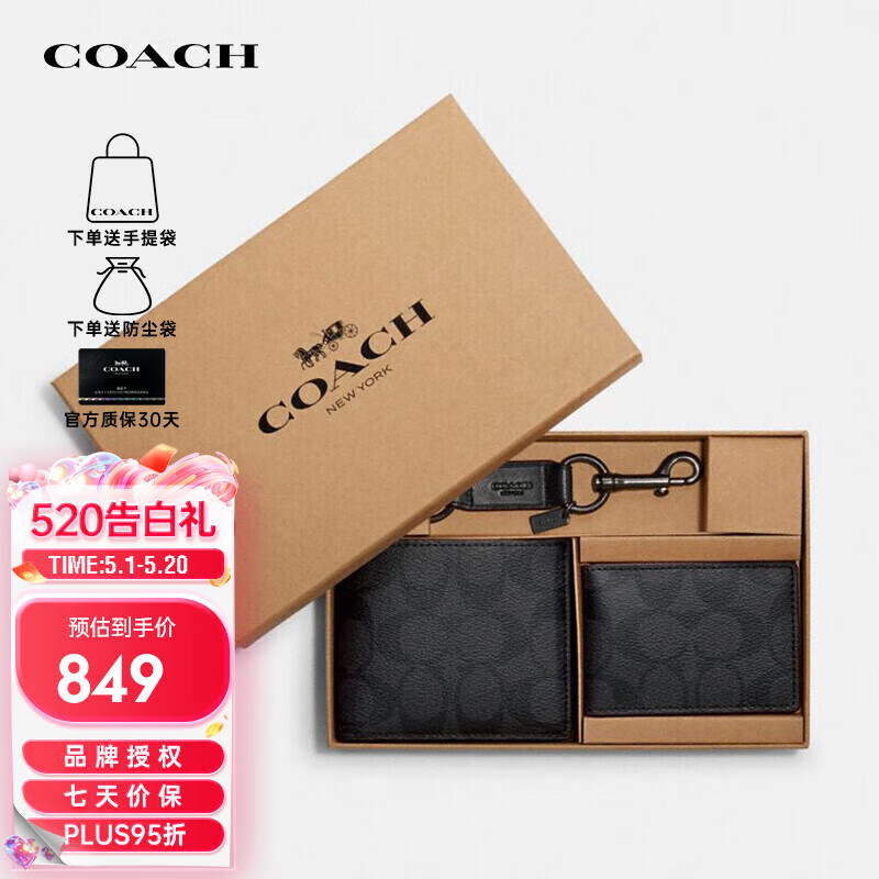 COACH奢侈品 男士钱包卡包礼盒黑色 41346 N3A【品牌直供】520礼物