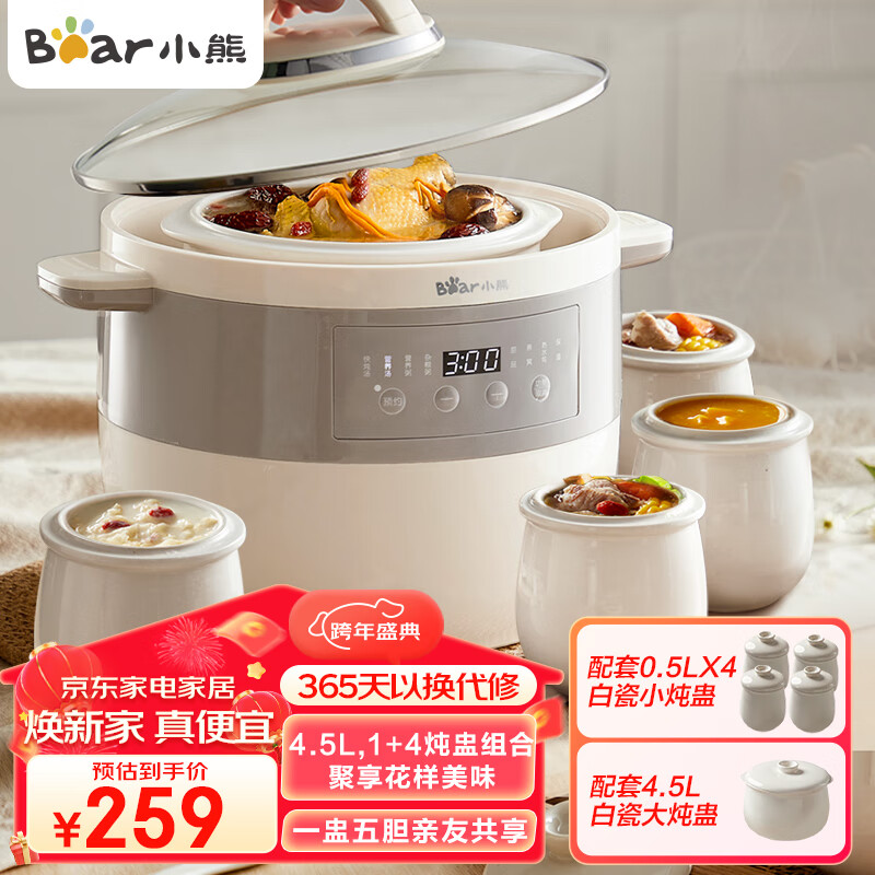 小熊（Bear） 电炖锅 炖汤锅 电炖盅 家用陶瓷锅隔水炖锅 煲汤锅熬汤煲大容量3-5人 大内胆可炖一鸡煮粥养生锅 白瓷电炖锅 4.5L
