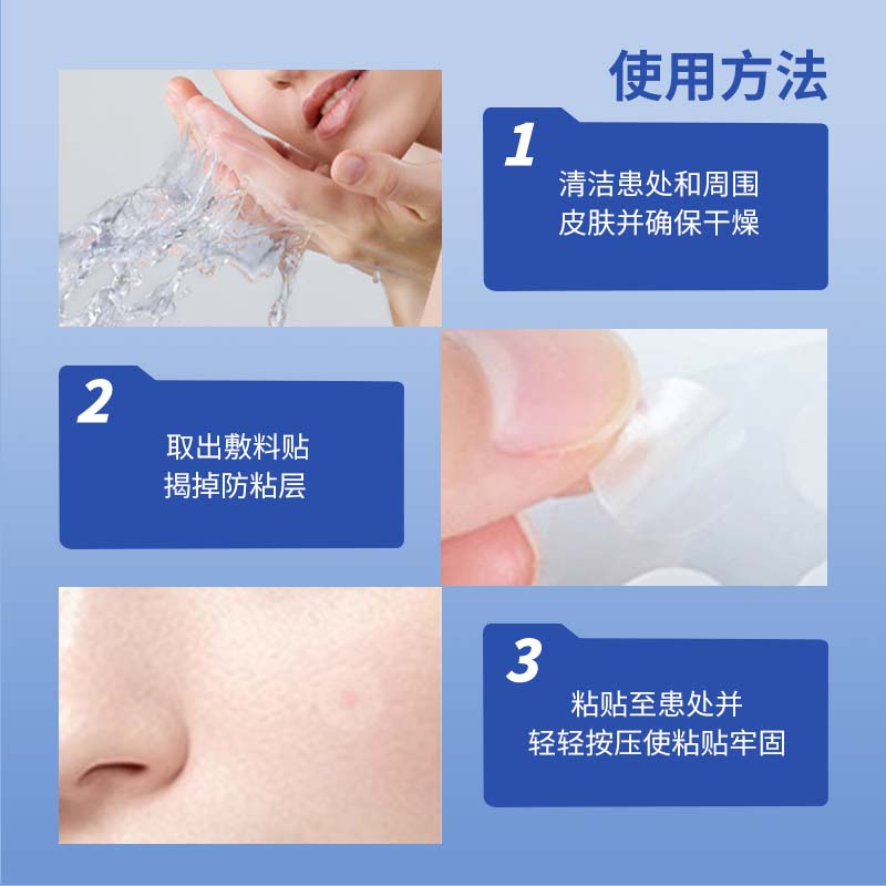 芭愈医用痘痘贴防疤隐形 医用痤疮防疤贴 轻薄遮瑕可上妆防疤痘印 医用痤疮防疤贴【四盒装】112贴 11