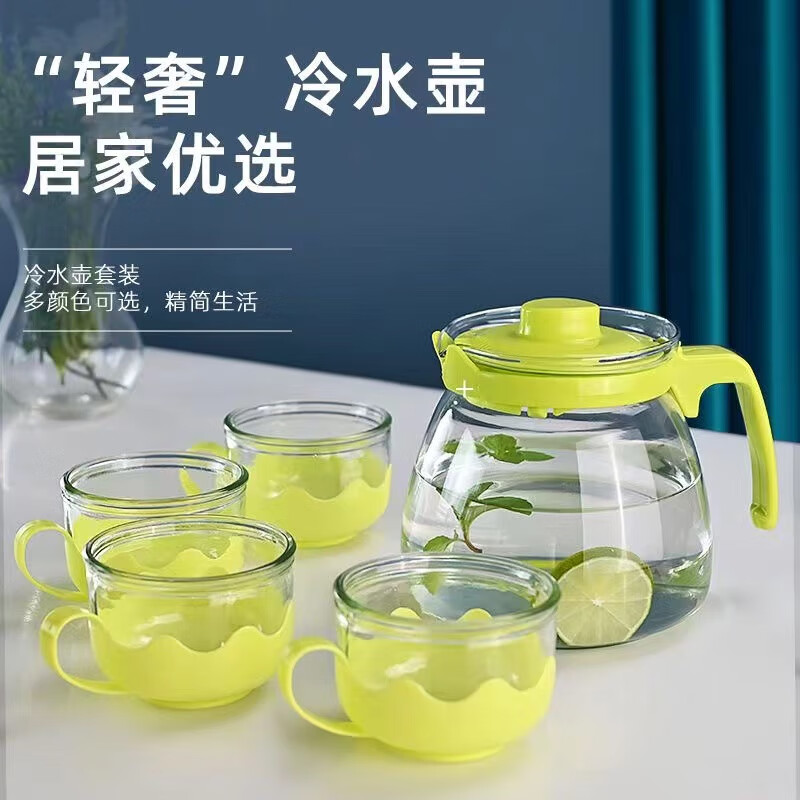 洋臣养生茶壶五件套耐热玻璃水具套装 （1壶+4杯）茶具果绿色5件套