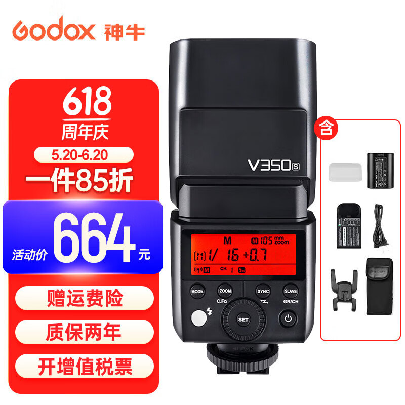 神牛（Godox） V350闪光灯索尼/富士/佳能/尼康/奥林单反相机热靴灯TTL高速锂电池户外 V350机顶灯（索尼版）