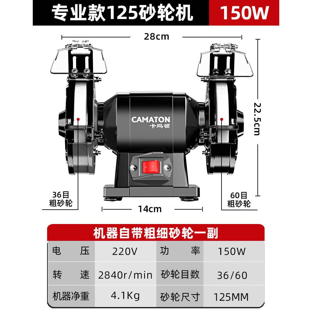 台式砂轮机家用磨刀机小型沙轮电动机专用打磨机防护罩 款125砂轮机