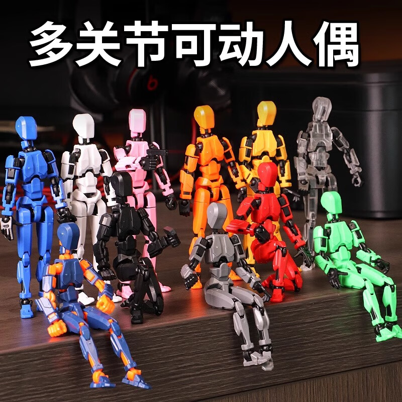君楷第4代3d打印全關節(jié)人偶可動dummy13幸運人偶積木拼裝玩具 豪華套餐【全套7款】