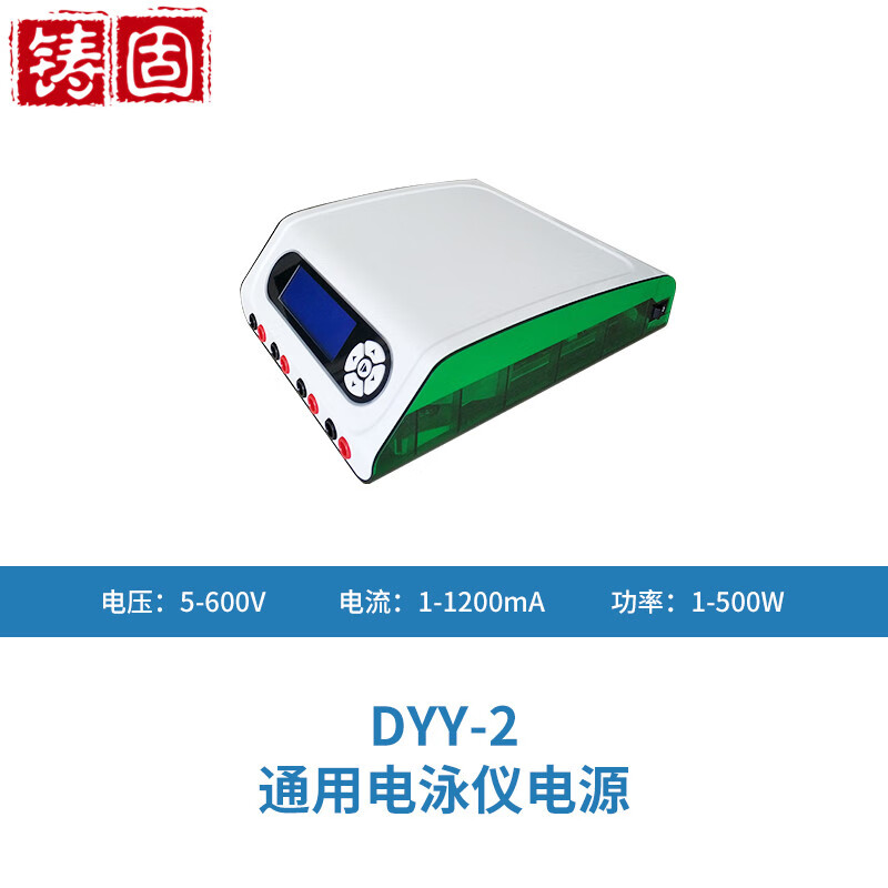 铸固 电泳仪电源DYY-1/2水平电泳仪DYCP-1/2/2B垂直电泳仪DYCZ-Y/2 DYY-2