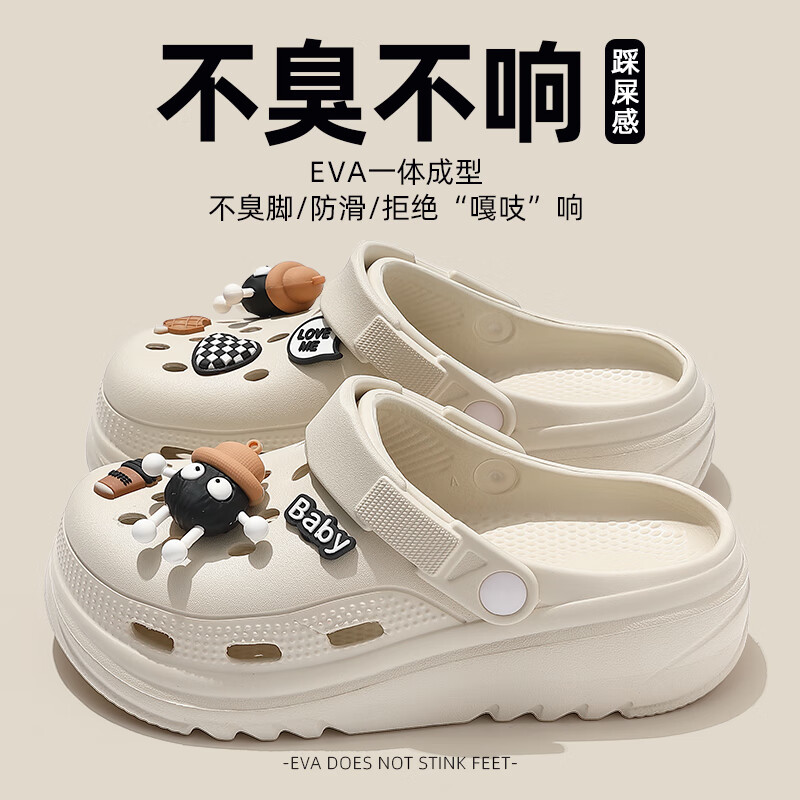 百慕傾臣情侶洞洞鞋厚底女款2025新款夏季外穿防滑耐磨沙灘包頭eva拖鞋男 沙色 36-37 正碼（內(nèi)長(zhǎng)235MM）