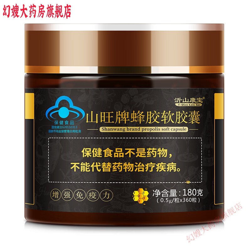 蜂胶软胶囊蓝帽 买3送150?；仆?.15g沂山康宝蜂胶软胶囊360粒 1瓶装 360粒