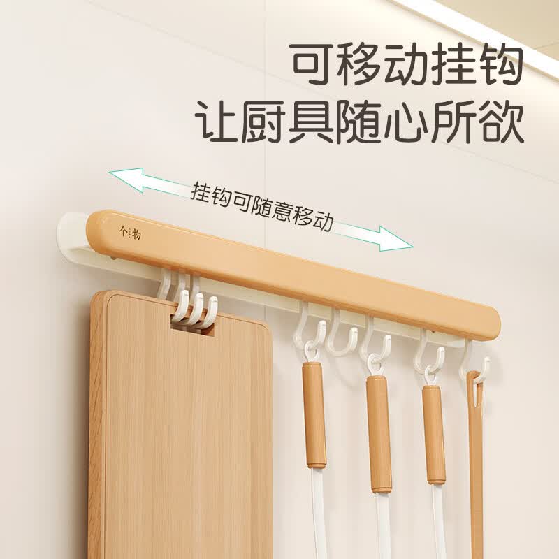 个物厨房锅铲挂钩勺子收纳架免打孔多功能壁挂排挂杆移动置物架原木风 锅铲勺子可移动挂钩40CM