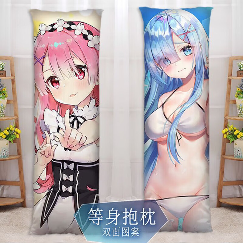 从零开始的异世界生活雷姆等身抱枕二次元动漫宿舍靠枕双面