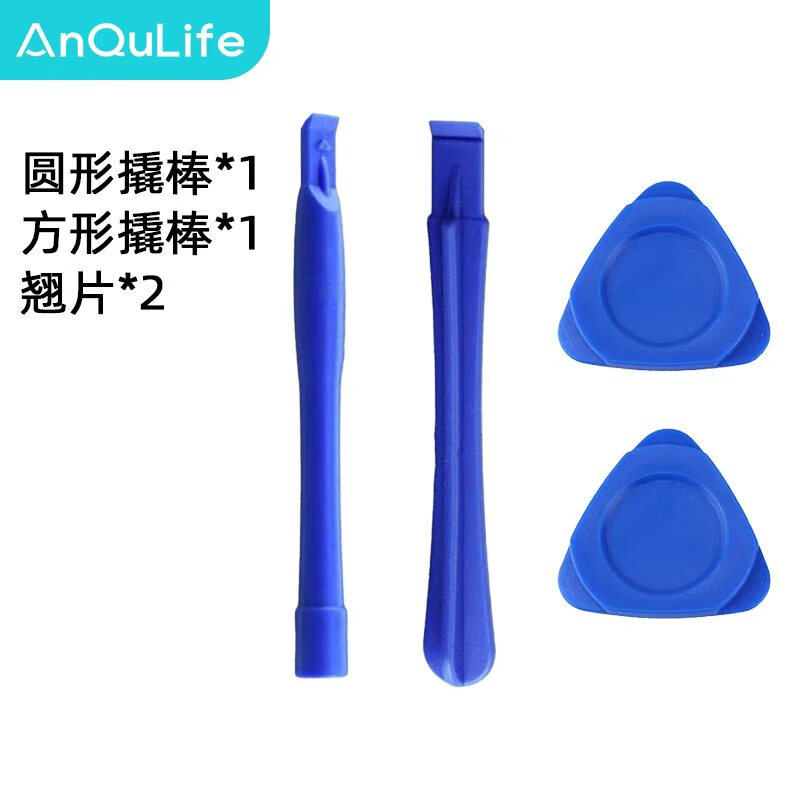 ANQULIFE台式主机电脑装机配件撬棒 撬片笔记本电脑手机拆机撬棒 撬片套装 AQ-C100