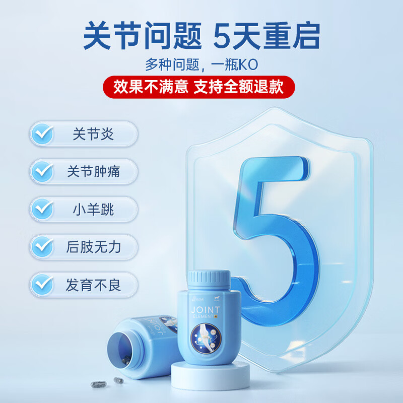 萌护卫【9仓发货】美国DLOVE鲨鱼软骨素狗猫全年龄阶段关节修护健骨补钙 3瓶【犬用】医护版180粒 7天试用