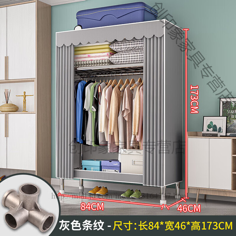 甄沐卧室家用简易布结实耐用出租房用全钢架挂衣架组装 长84cm灰色