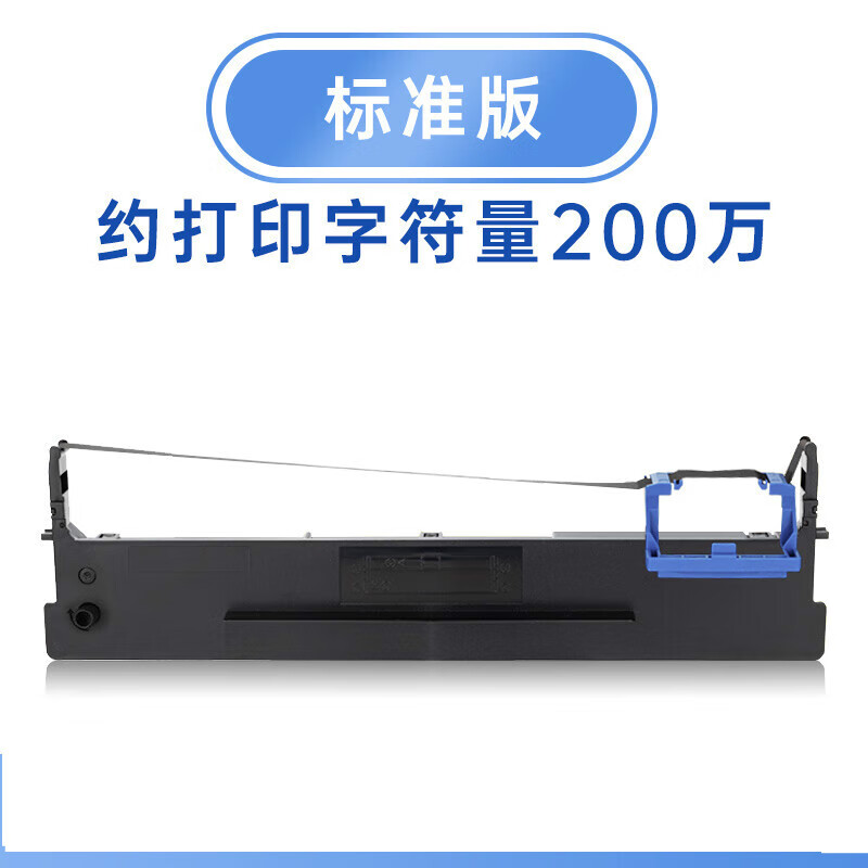 适用得实106D-3色带架DS-2100H DS-5400H 5400Hpro 7220色带 色带架内含8米芯买五带一