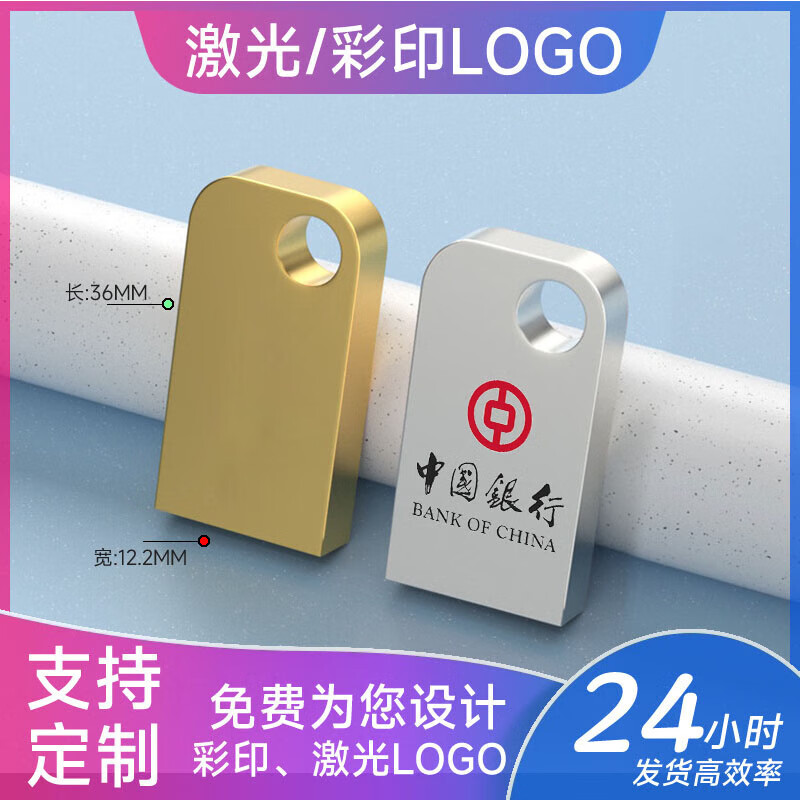 SomnAmbulist【甄选】金属 USB2.0 U盘U8M金属高速迷你防水便携式创意车载学习办公投标小移动优盘 银色 1GB