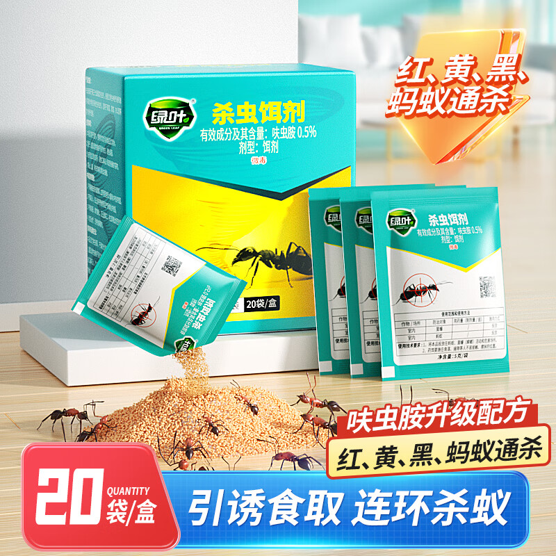 ��Ҷ ����ҩɱ������ҩ�����С�Ƽ��ϴ�ͷ��20��/��GL1046