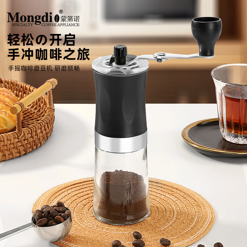 蒙第诺手摇磨豆机咖啡豆研磨机手磨咖啡器手动研磨咖啡机 可水洗-手摇