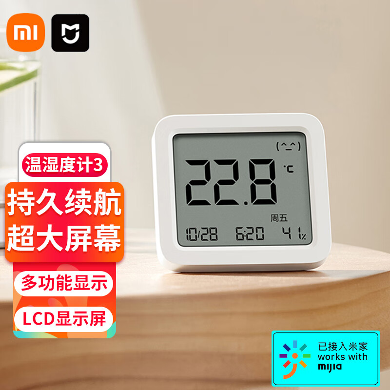 С�� �׼�������ʪ�ȼ�3 ������ LCD����Ļ ��ʪ���� ��ҵ���߾��ȴ����� ����У׼ʱ�� ��ɫ