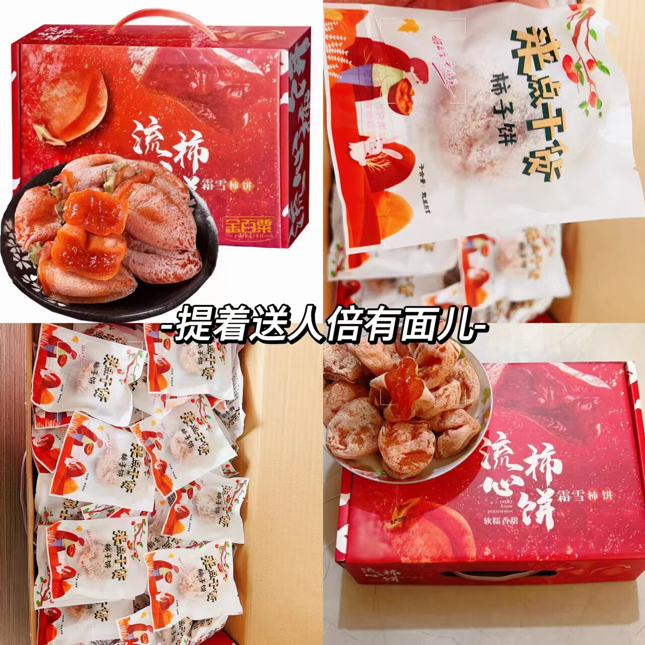 金百粟 陕西富平吊柿饼 礼盒 2斤中果（年货礼盒）净重1.6斤