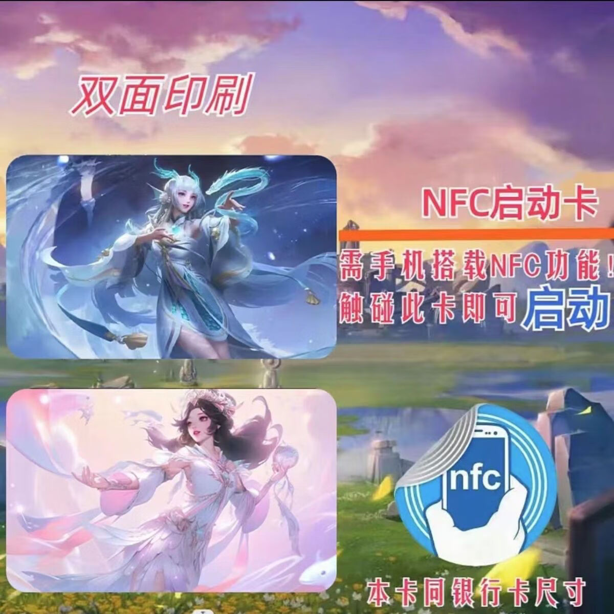 王者荣耀启动卡nfc游戏收藏卡周边书签小卡西施小乔韩信貂蝉李白